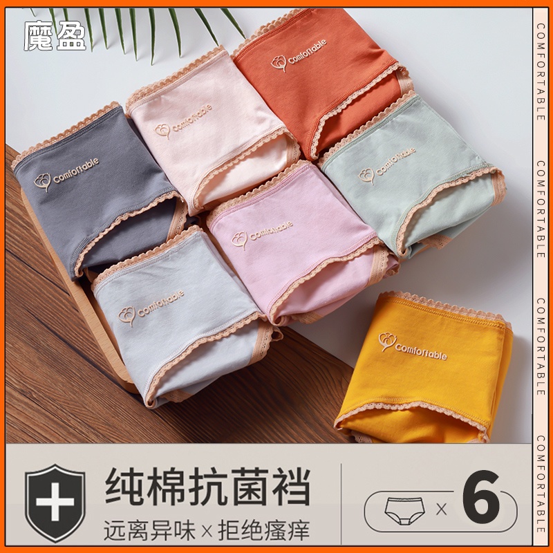 内裤女抗菌纯棉裆全棉裆少女士日系中腰透气低无痕石墨烯三角裤