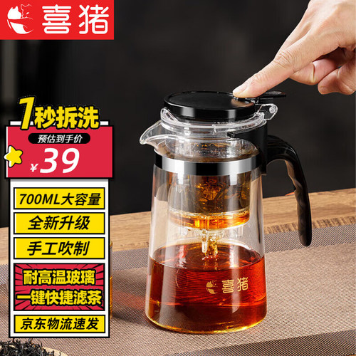喜猪可拆卸玻璃飘逸杯泡茶壶壶