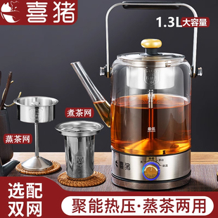 HAPIG 喜猪第九代煮茶器蒸汽茶壶玻璃煮茶壶多功能黑茶煎药养生壶