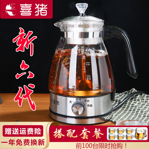 喜猪蒸汽喷淋式煮茶器茶水分离