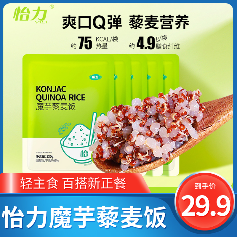 怡力魔芋藜麦饭代餐速食米饭