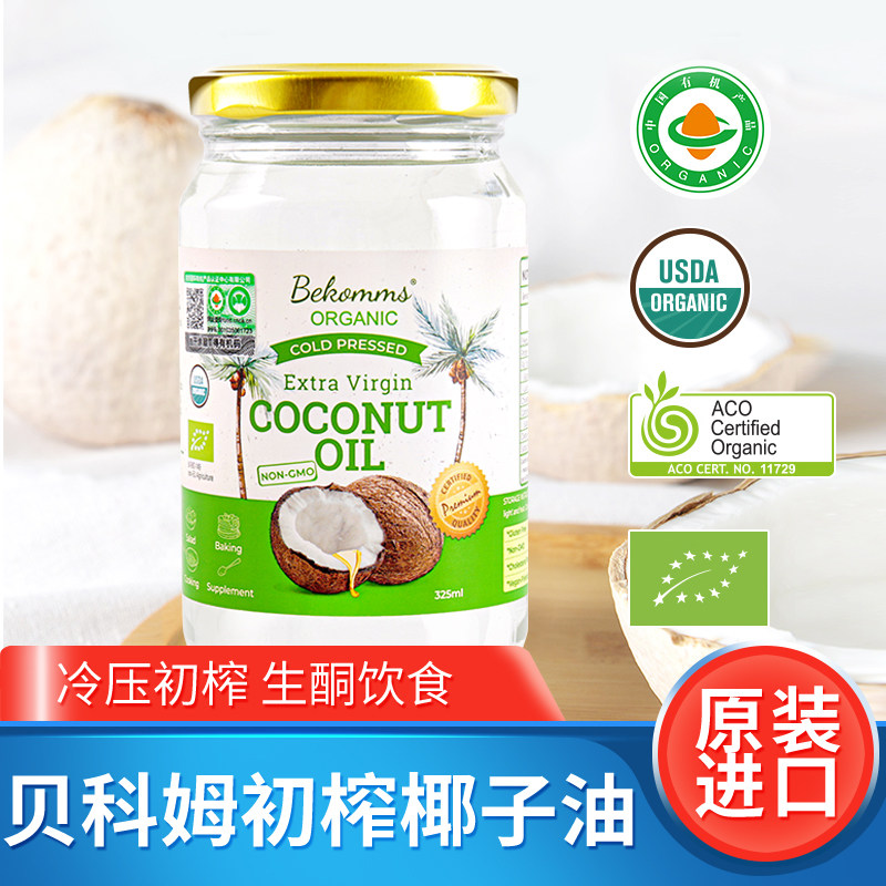 贝科姆纯椰子油进口冷压初榨烘焙食用油孕妇宝宝生酮护肤护发,粮油调味/速食/干货/烘焙,椰子油,淘宝优惠券,粉丝福利购,淘宝优惠卷