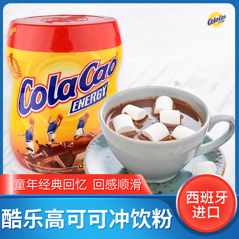酷乐高可可冲饮粉速溶奶茶粉