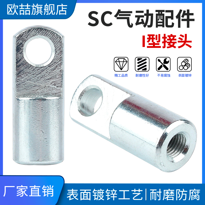 接头附件小型气动