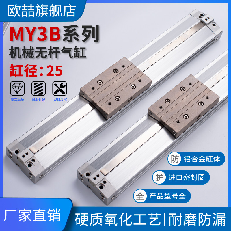 smc机械式无杆气缸