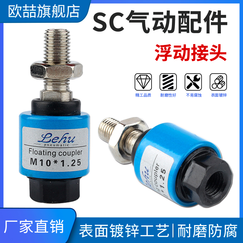 亚德客气缸浮动附件接头