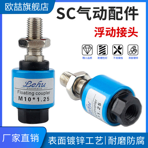 亚德客气缸浮动附件接头