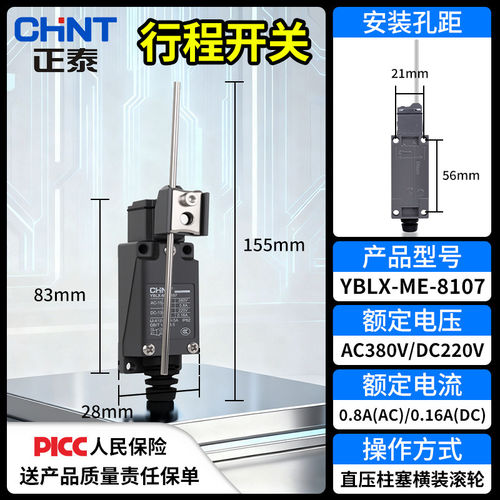行程开关chnt正泰包邮