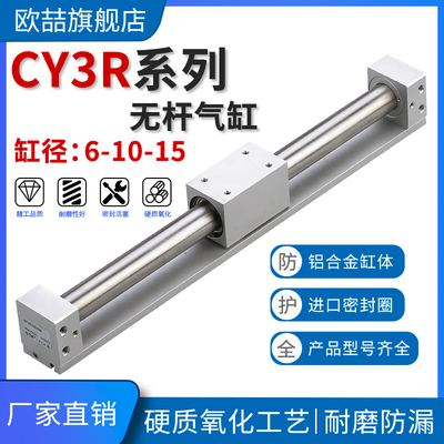 SMC型磁藕式无杆气缸带导向板CY1RCY3R6/10/15/100*200*300*1000