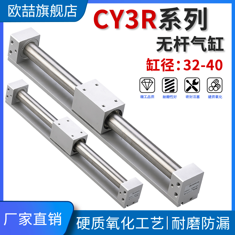 SMC型磁藕式无杆气缸CY1R/CY3R32/40*100*200*300*400*500*600