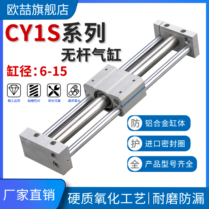 亚德客型RMS/SMC型气动滑台CY1S无杆气缸6/10/15*100*200*300*800
