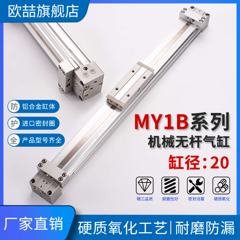 smc机械式无杆气缸