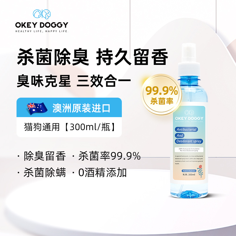 OKEYDOGGY宠物除臭剂300ML/瓶