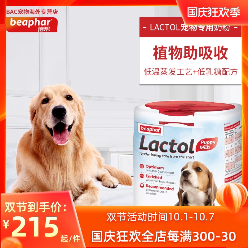 Beaphar荷兰贝帮狗狗奶粉新生未满月通用低糖奶粉补钙非羊奶粉|msdalam kategori haiwan peliharaan/makanan haiwan dan bekalan, Cat/produk penjagaan kesihatan anjing - dari Buy2taobao.com untuk memberikan perkhidmatan ejen Taobao profesional membeli