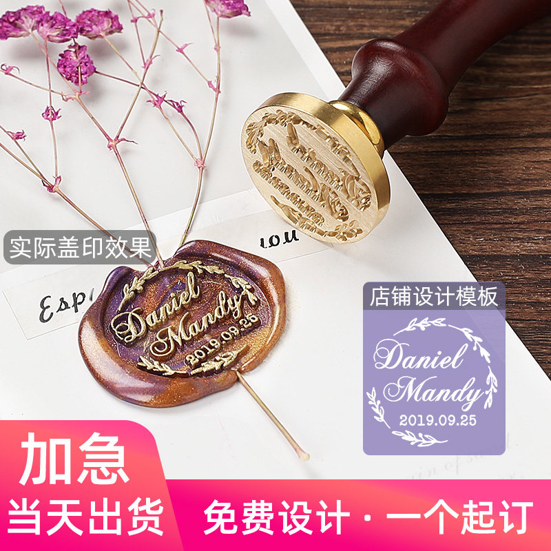 【映作】火漆印章定刻套装章头来图定制免费设计结婚请柬定做婚礼信封封口火星盖印仪式感浮雕章头定做火漆蜡