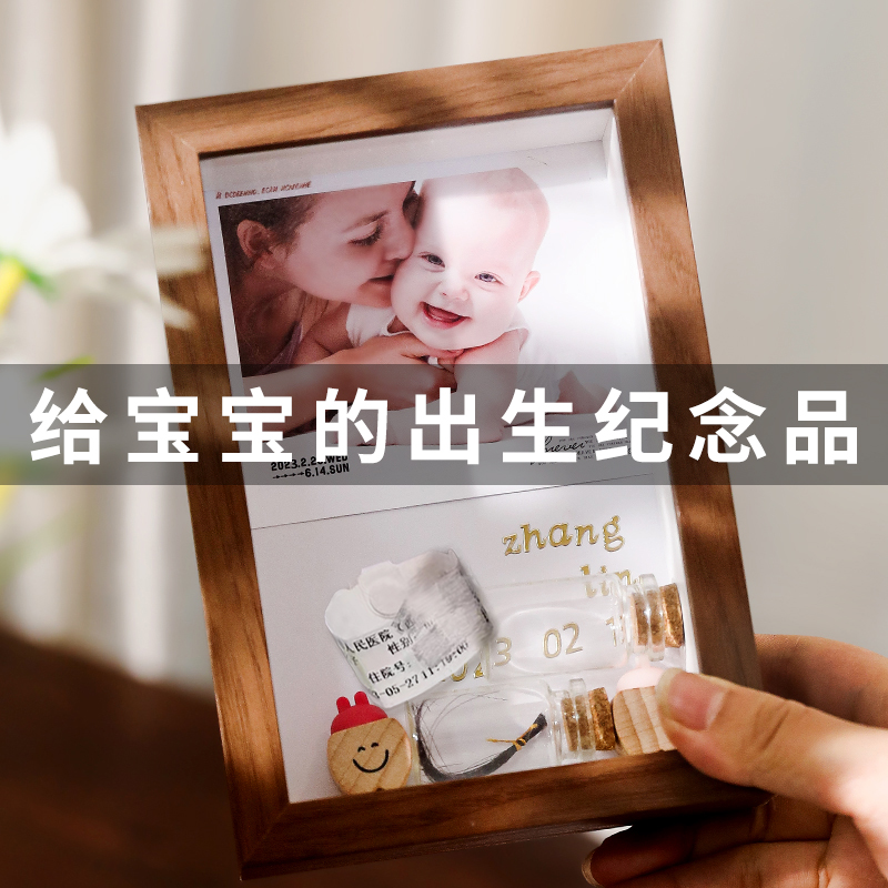 宝宝纪念品自制胎毛脐带婴儿胎发相框乳牙储存瓶保存肚脐收藏盒的