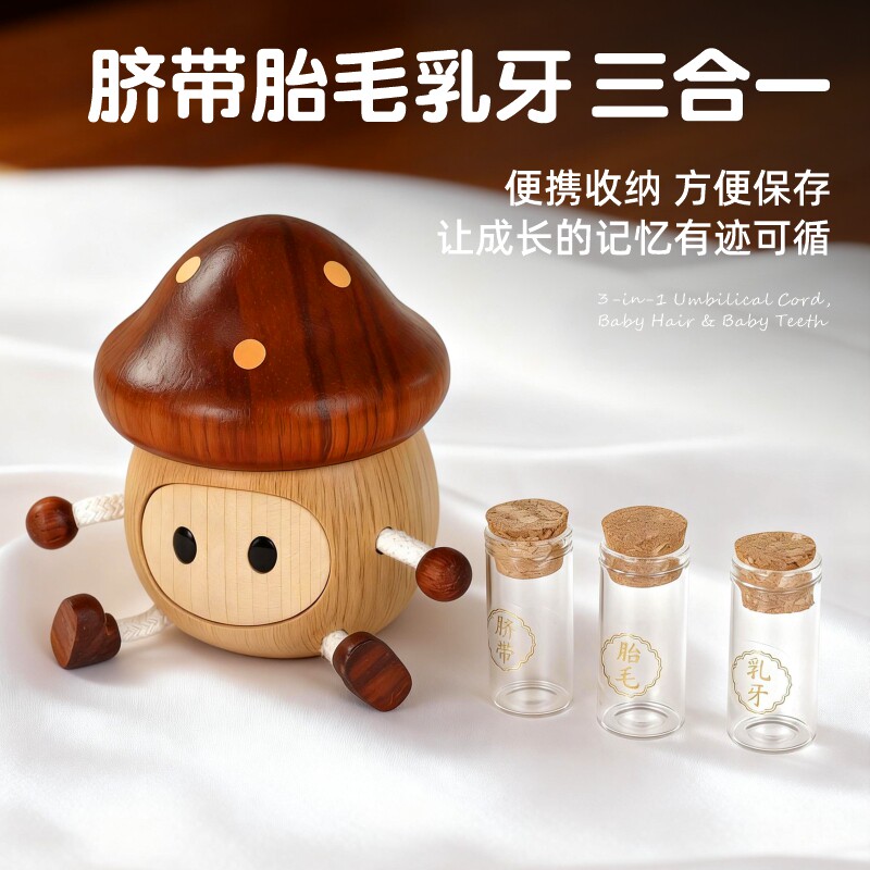 新生儿脐带胎毛收藏盒定制宝宝乳牙储存瓶胎发纪念品手工礼物制作