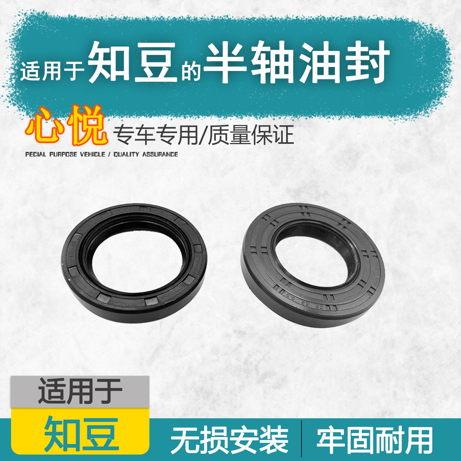 适用于知豆301/D1/D2/D2S变速器 差速器 减速器 密封圈 半轴油封