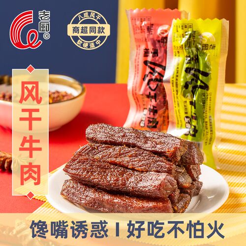 老厨牛肉干手撕风干500g休闲零食