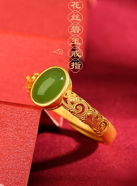 复古典如意吉祥纹可调节镂空戒指