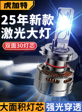 福田祥菱M1 M2改装led前大灯PLUS PRO远近光一体雾灯超亮货车灯泡