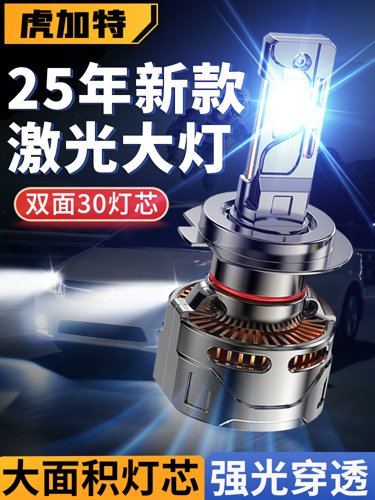 16-24款五十铃瑞迈led大灯近光远光雾灯改装超亮瑞迈S皮卡车灯泡