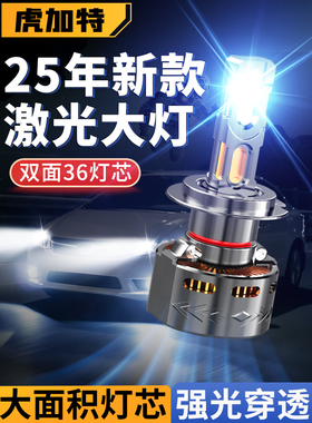 上汽红岩杰狮C500LED大灯改装近光远光车灯雾灯超亮前货车灯泡24V