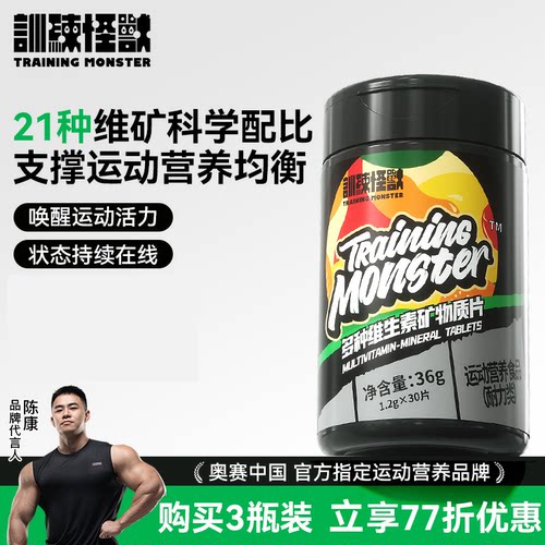训练怪兽21种维矿片健身训练男士