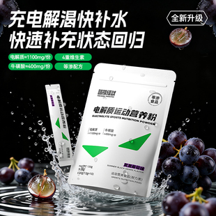 【拍2】训练怪兽电解质粉牛磺酸能量饮料