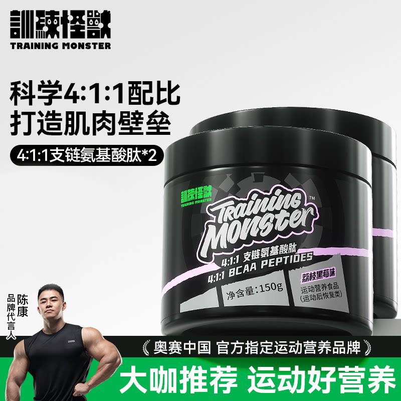 UP训练怪兽品牌方支链氨基酸BCAA图片
