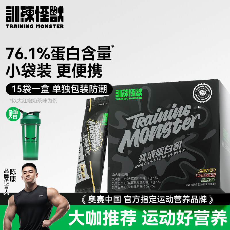 UP训练怪兽黑钻乳清蛋白粉450g便携单支混合口味营养粉小袋独立装