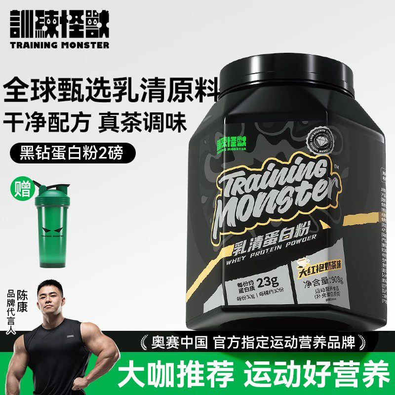 UP训练怪兽黑钻乳清蛋白粉健身男女增肌浓缩蛋白质粉官方旗舰店