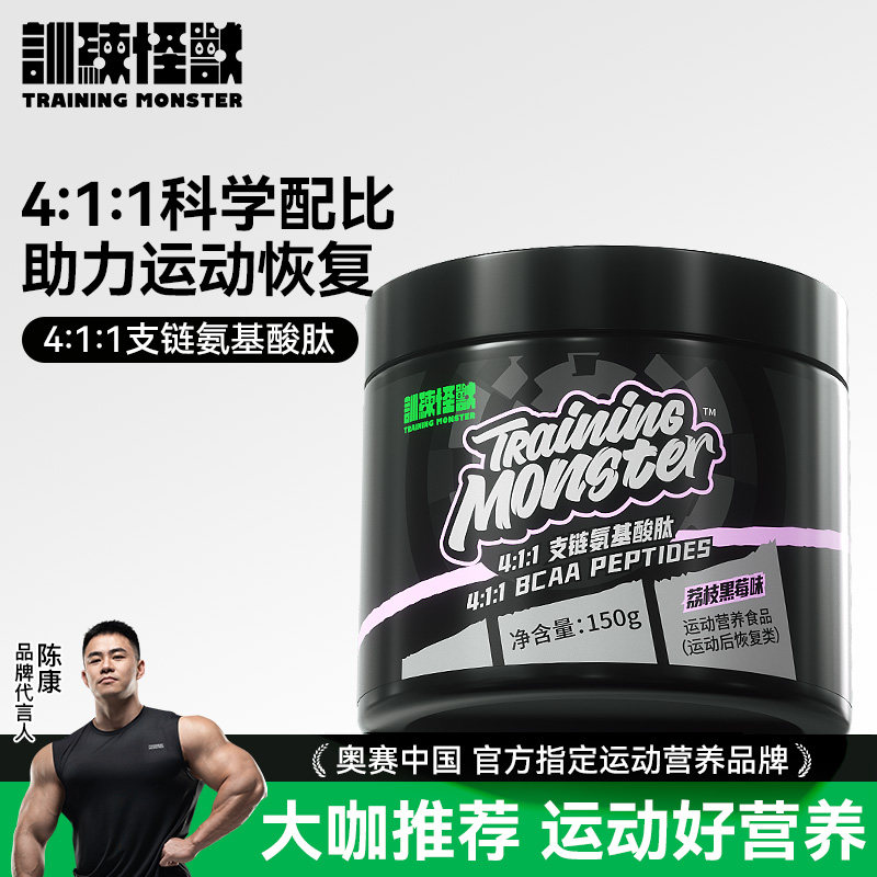 UP训练怪兽品牌方支链氨基酸BCAA图片