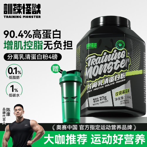 【鬼背小黑】训练怪兽分离乳清蛋白粉1.81kg健身训练运动补剂