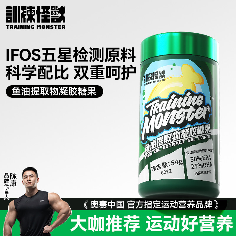UP训练怪兽深海鱼油omega3成人用EPA鱼油提取物凝胶糖果,保健食品/膳食营养补充食品,鱼油/深海鱼油,淘宝优惠券,粉丝福利购,淘宝优惠卷