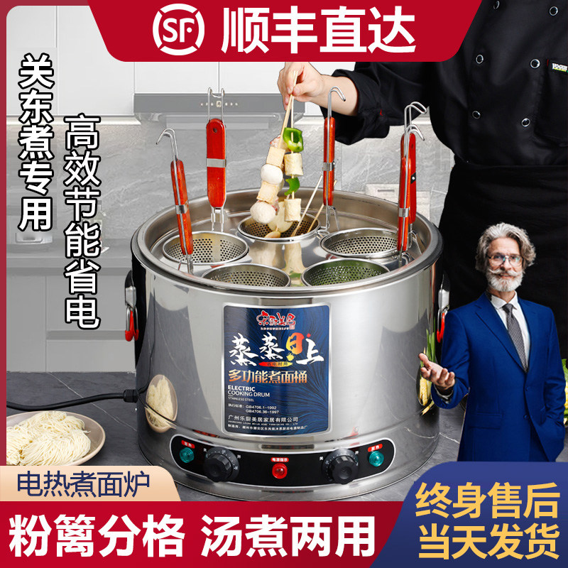 多功能煮面炉电热煮面桶台式商用烫菜煮水饺锅麻辣烫专用锅烫粉桶