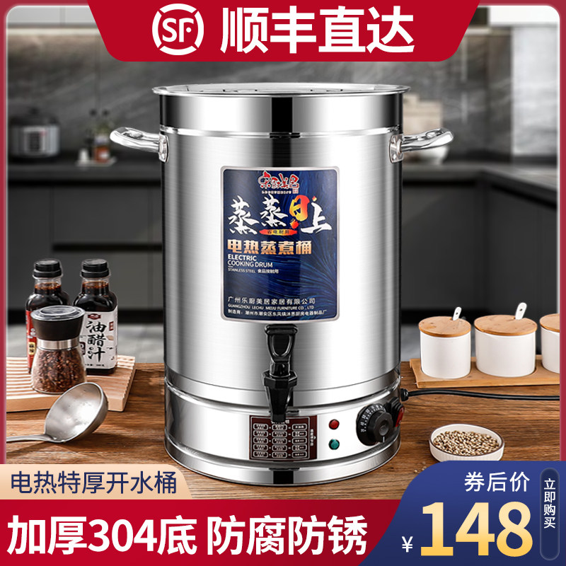 电热开水桶大容量商用烧水桶高锅电加热保温桶月子水热水茶水桶,厨房/烹饪用具,汤锅/汤桶/卤肉桶,淘宝优惠券,粉丝福利购,淘宝优惠卷