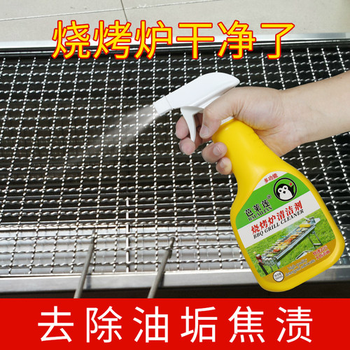 烧烤炉清洁剂强力去污焦渍喷剂