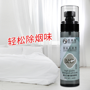 烟味去除剂卫生间厕所除烟味喷雾车内二手烟清新剂房间异味净化剂