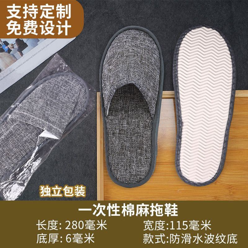 一次性拖鞋亚麻酒店宾馆专用居家待客旅行加厚防滑客人拖鞋可定制