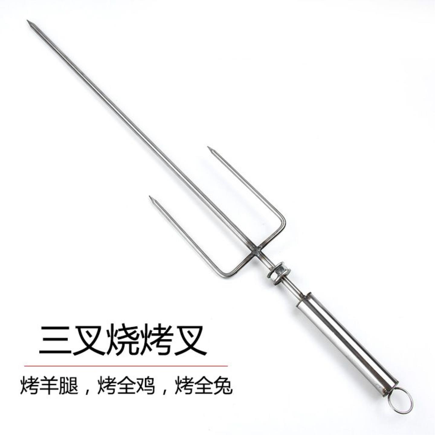 不锈钢加长烤羊腿叉子三叉 商用旋转烤叉 手持烧烤叉烧烤炉烤鸡叉