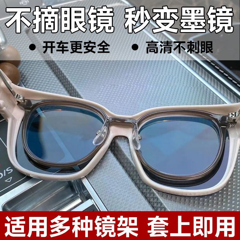 近视眼专用墨镜套镜太阳眼镜女款超轻大框偏光开车防紫外线夹片男