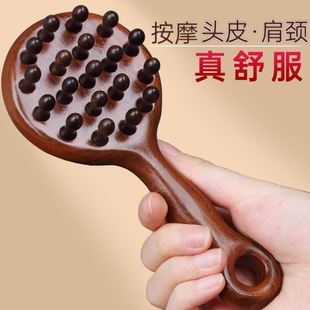头部按摩器爪头皮按摩梳子抓头神器挠头疏通经络梳檀木头疗防脱发