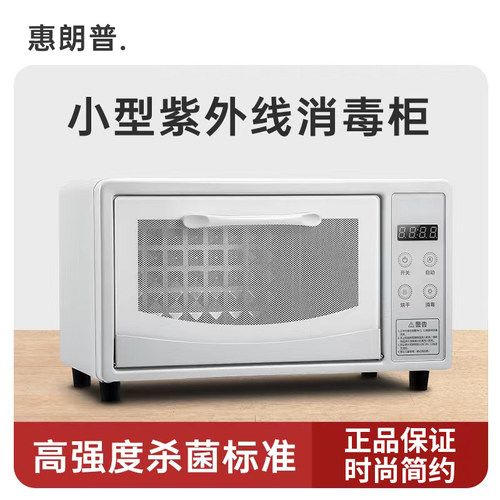 紫外线杀菌美容院小型消毒柜
