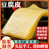 豆腐皮干 干货头层手工蝉翼油豆皮卷肉五香卷千张炸响铃卷商用