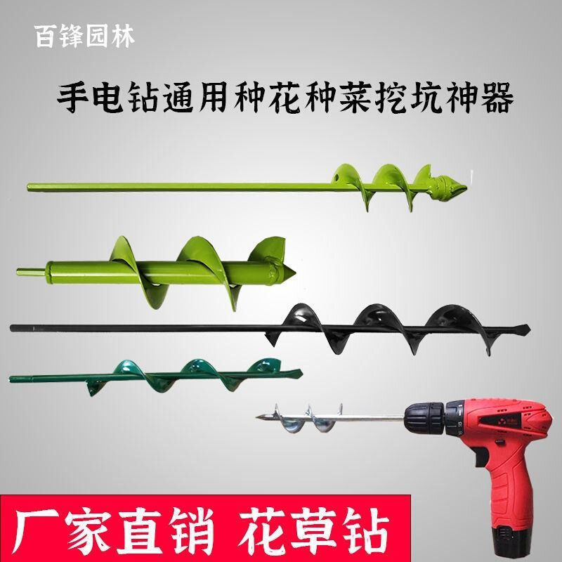 钻土g手电钻挖坑神器种菜钻头插秧泥土通用多功能加长螺旋电动工