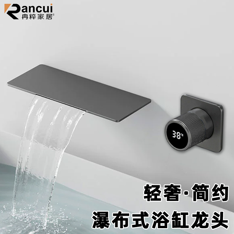 冉粹浴缸冷热混水阀家用水龙头