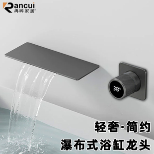入墙式瀑布面盆龙头嵌入式枪灰全铜暗装洗脸盆浴缸冷热水龙头家用