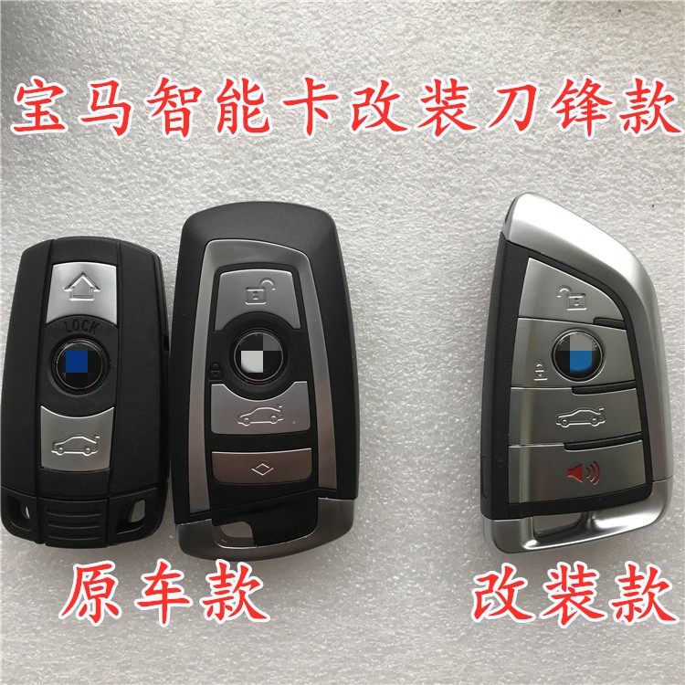 适用于新款宝马x5x6x3x4钥匙三系五系遥控改装刀锋智能卡老款改装