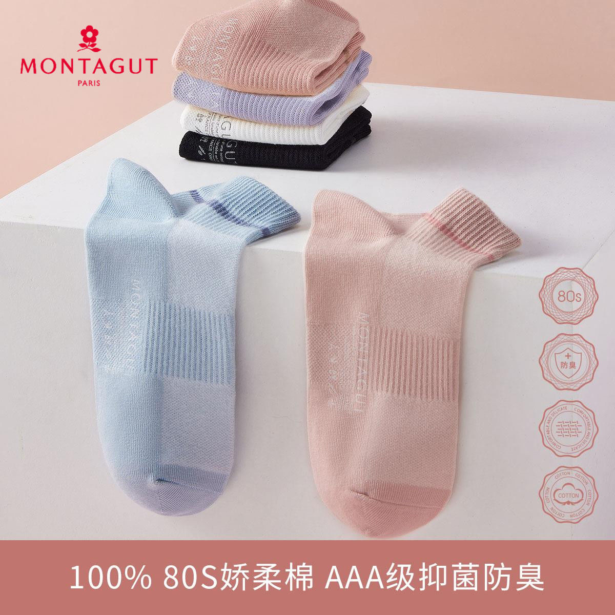 梦特娇【6双装】女士短袜子夏季薄款女夏天穿的防臭吸汗透气抑菌